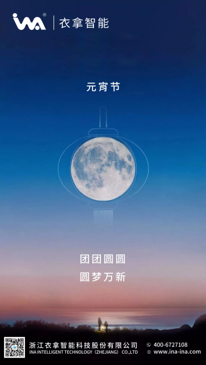 衣拿智能相伴，諸事成圓